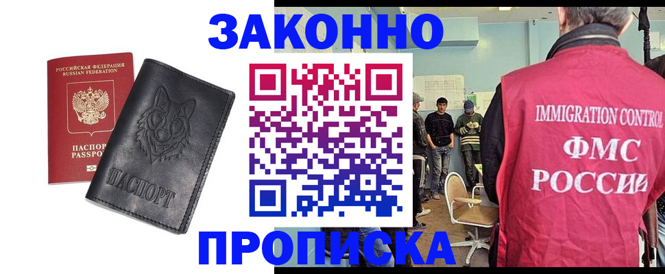 где прописаться в Урайе