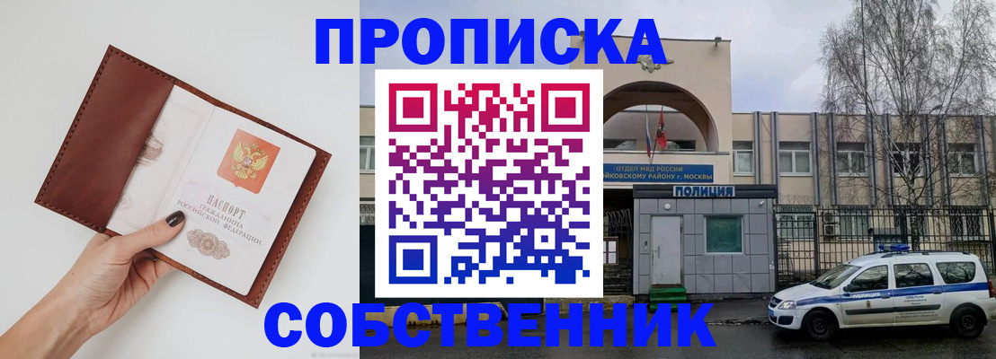 прописка ребенка в Урайе