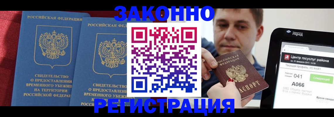 временная регистрация госуслуги в Урайе