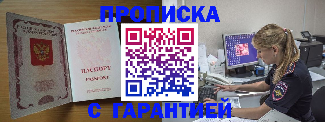 найти адрес прописки в Урайе