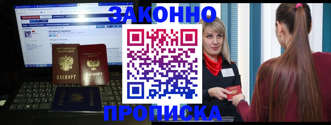 временная регистрация законно в Урайе