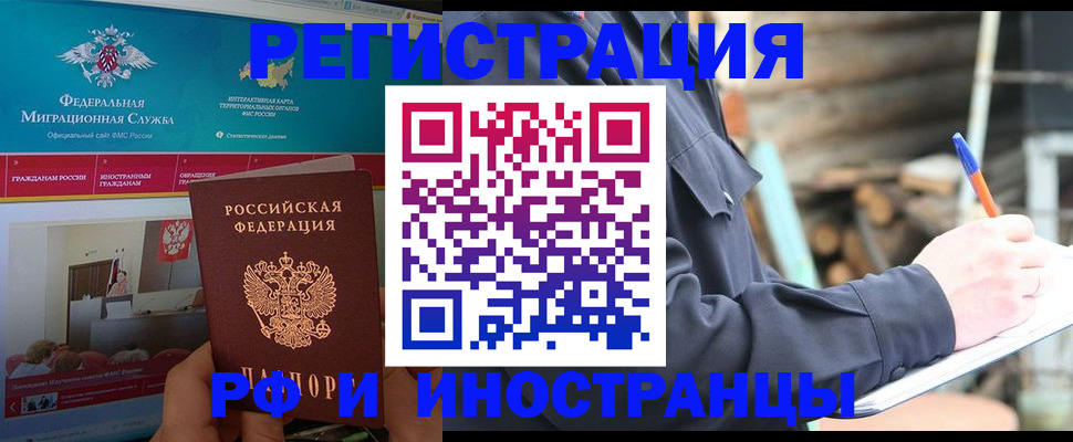 временная регистрация поиск в Урайе