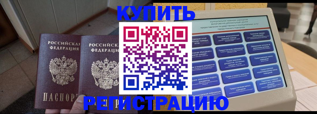 временная регистрация надежно в Урайе