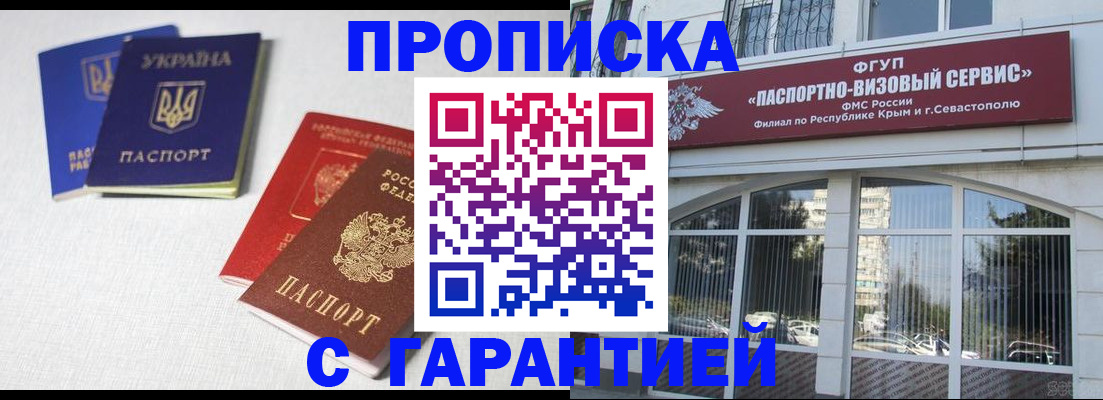 временная прописка в Урайе