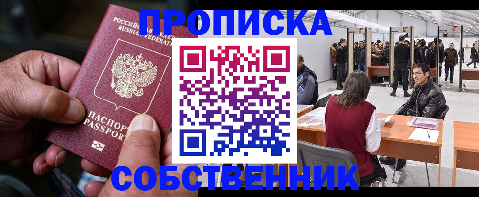 временная регистрация гарантия в Урайе